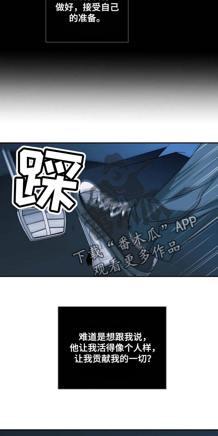 第72章：试探