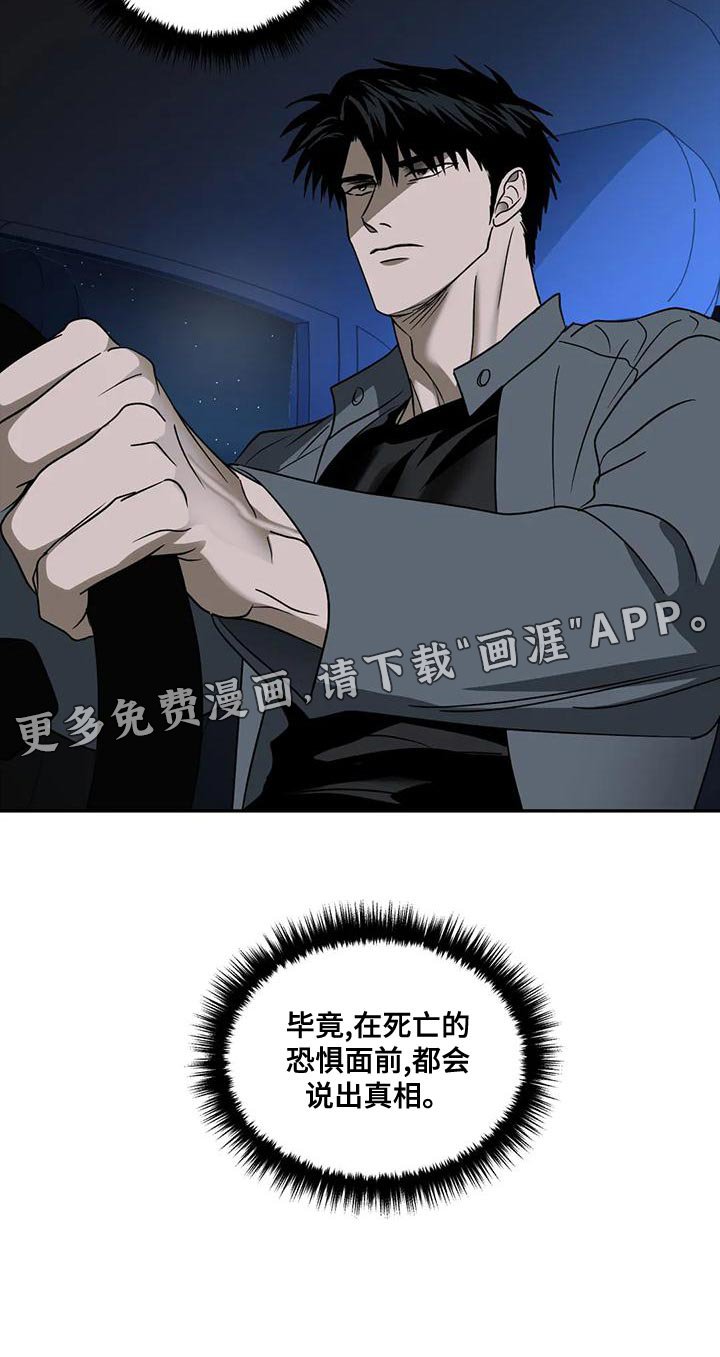第73章：真相