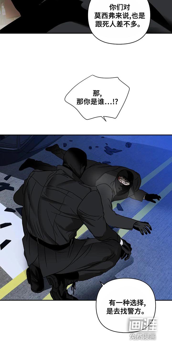 第74章：把他给抓起来（第一季完结）