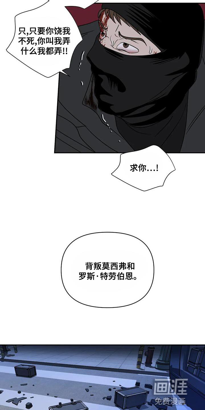 第74章：把他给抓起来（第一季完结）