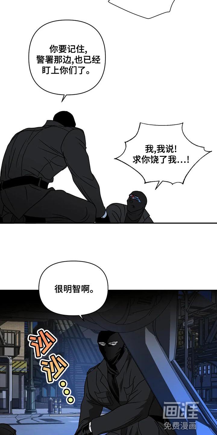 第74章：把他给抓起来（第一季完结）