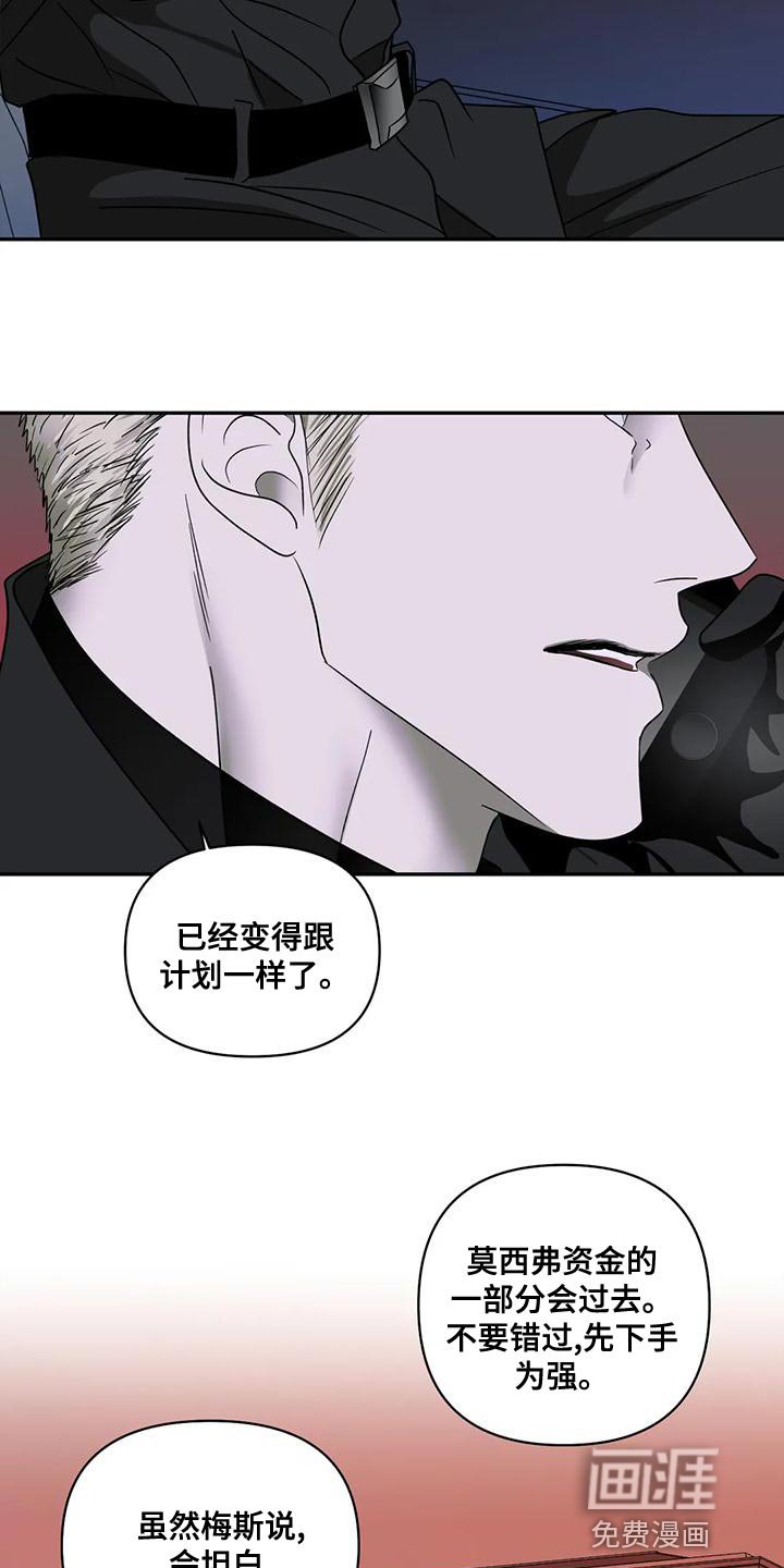 第74章：把他给抓起来（第一季完结）