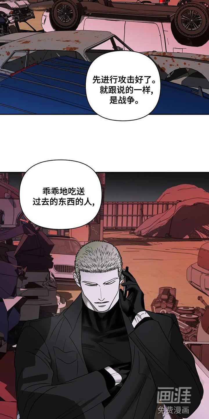 第74章：把他给抓起来（第一季完结）