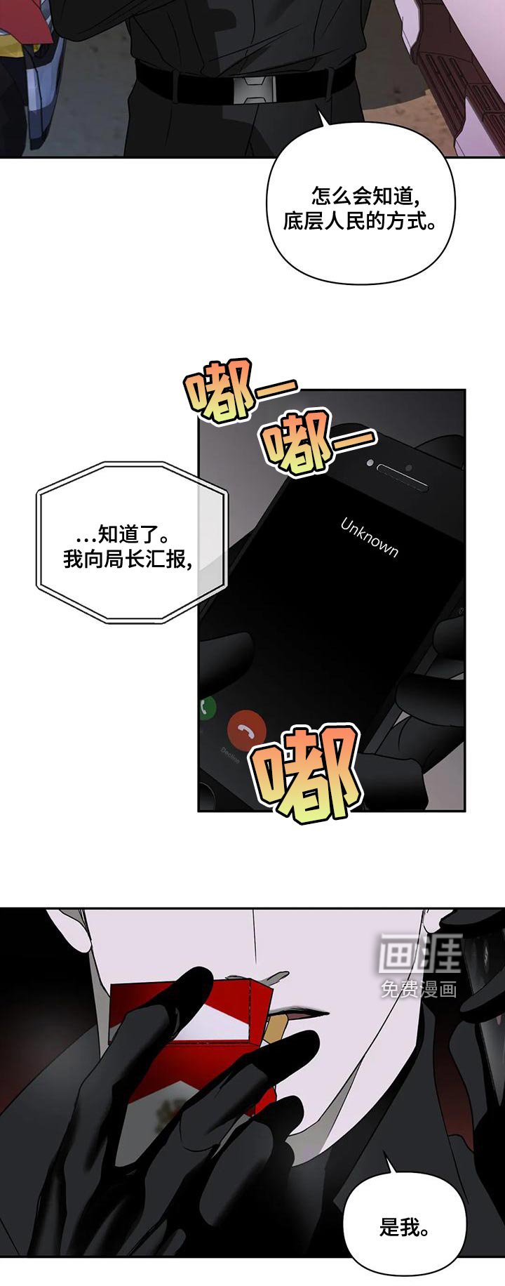 第74章：把他给抓起来（第一季完结）