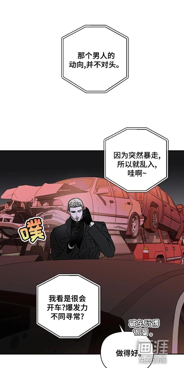 第74章：把他给抓起来（第一季完结）