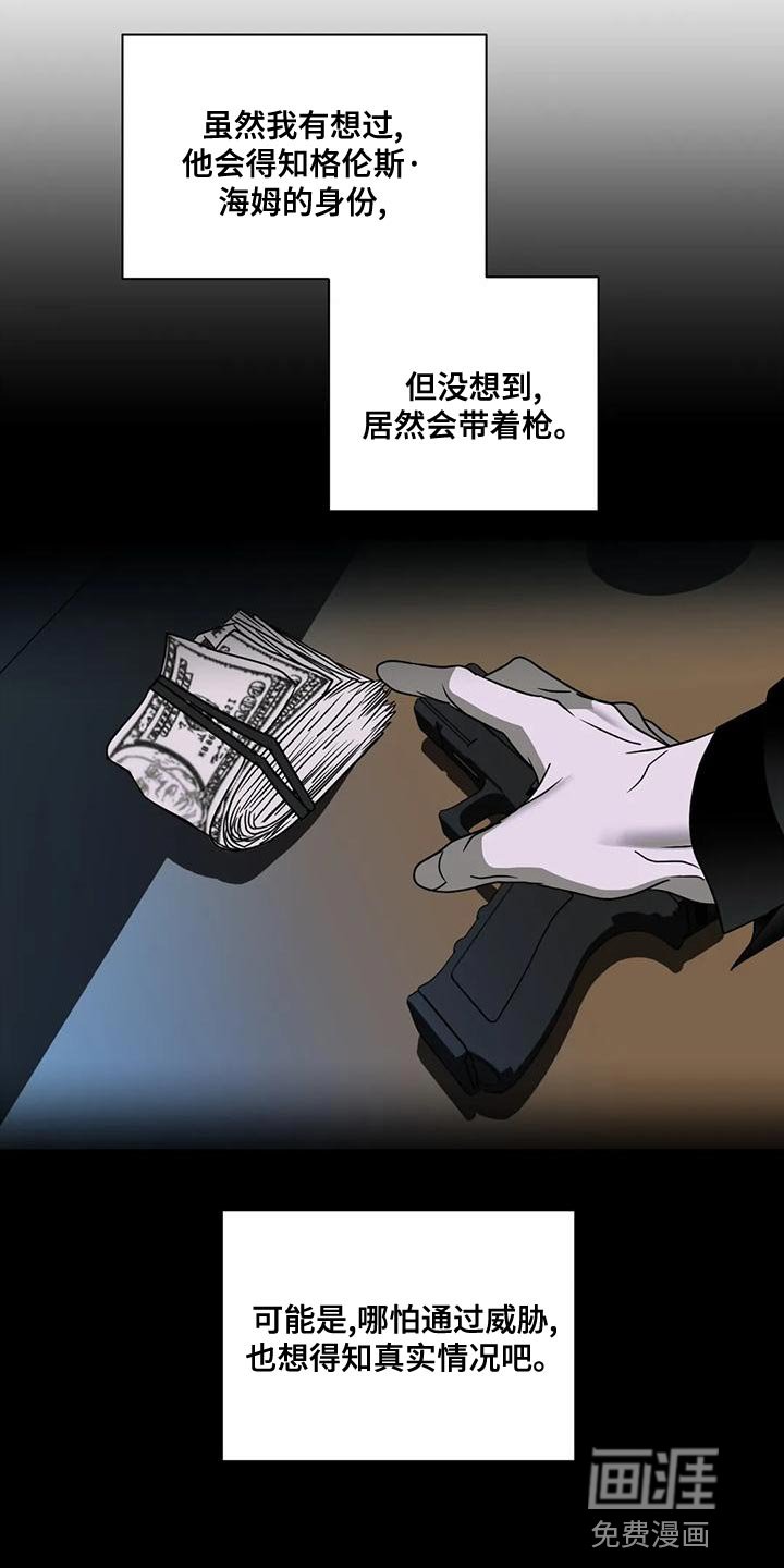 第74章：把他给抓起来（第一季完结）