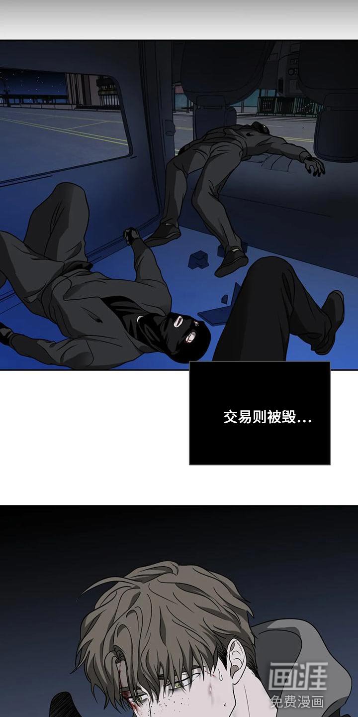 第75章：【第二季】不想被抓