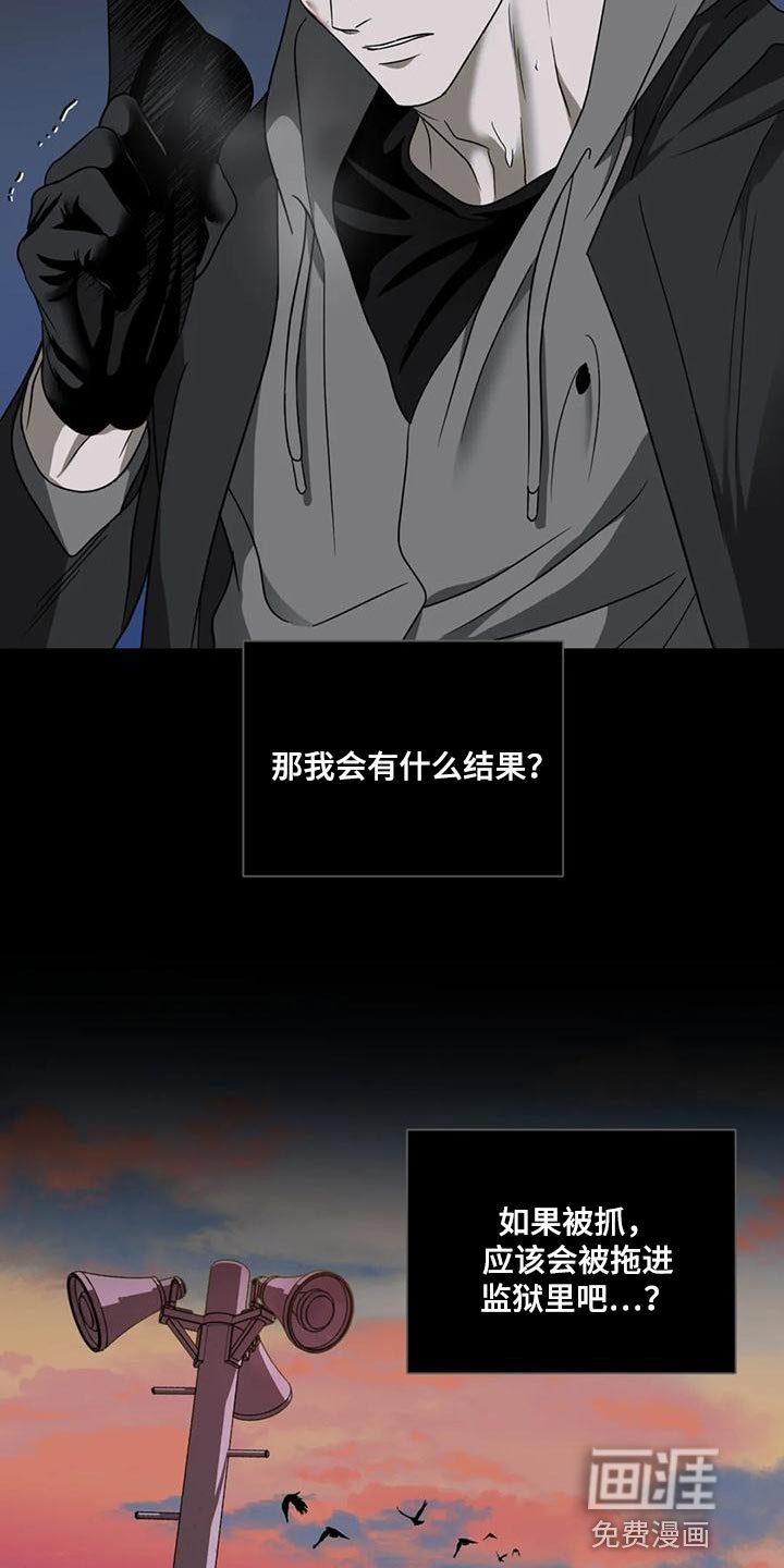 第75章：【第二季】不想被抓