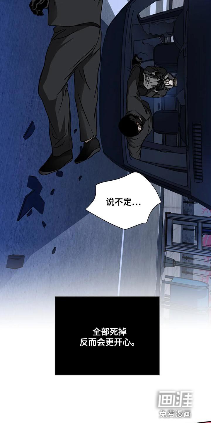 第75章：【第二季】不想被抓