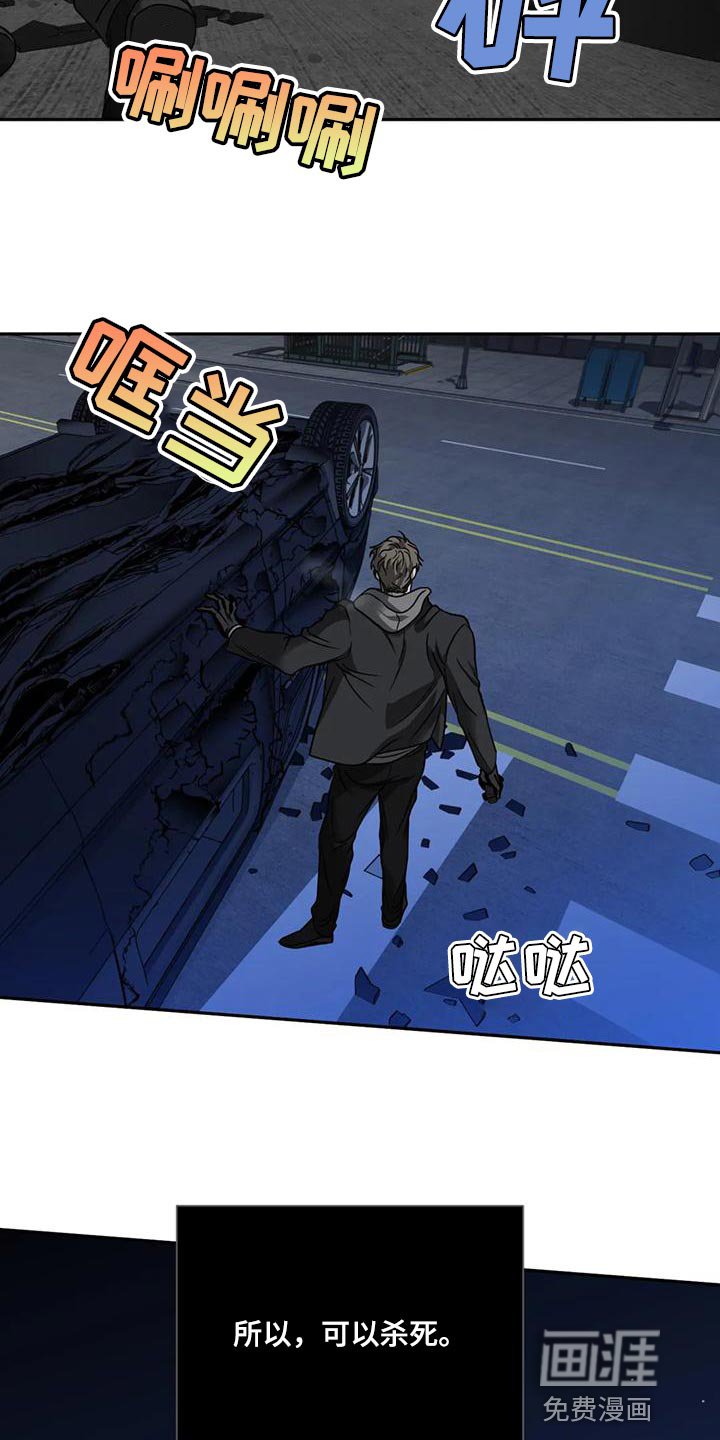 第75章：【第二季】不想被抓