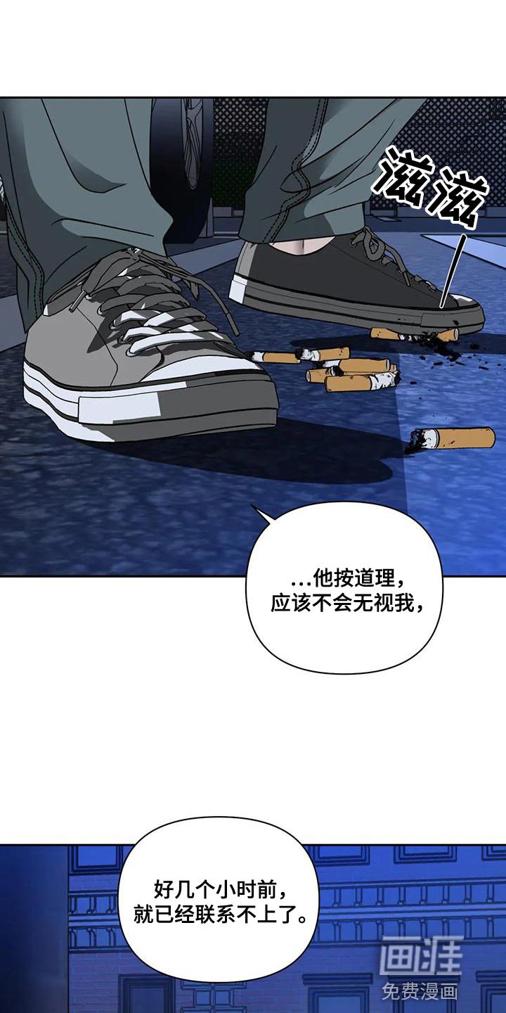 第75章：【第二季】不想被抓