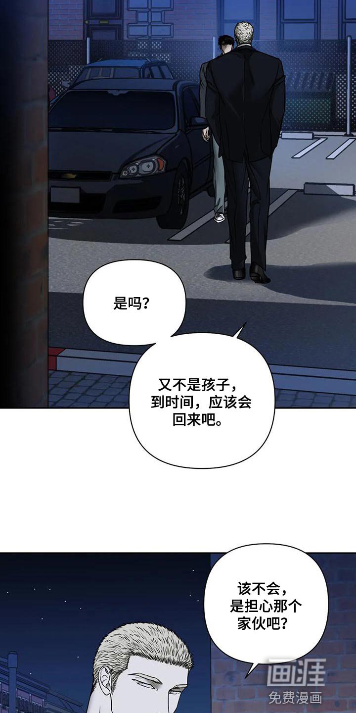 第75章：【第二季】不想被抓