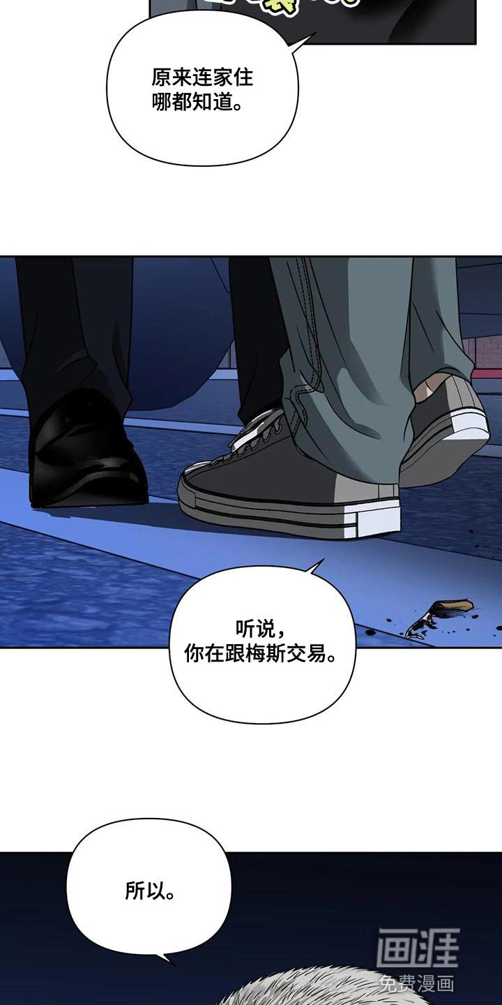 第75章：【第二季】不想被抓