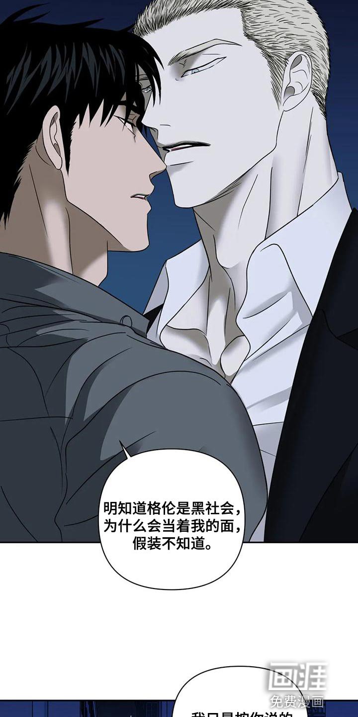 第75章：【第二季】不想被抓