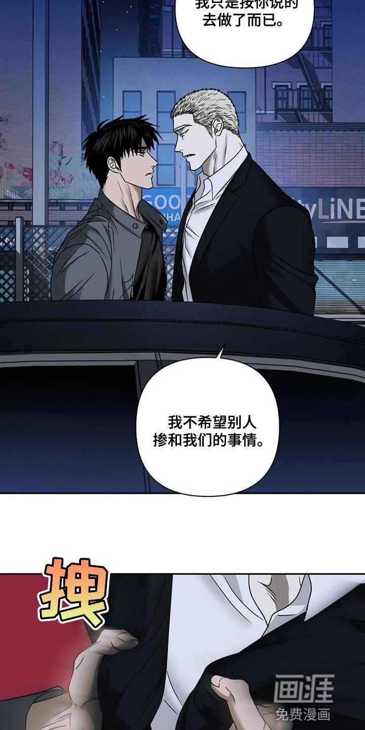 第75章：【第二季】不想被抓
