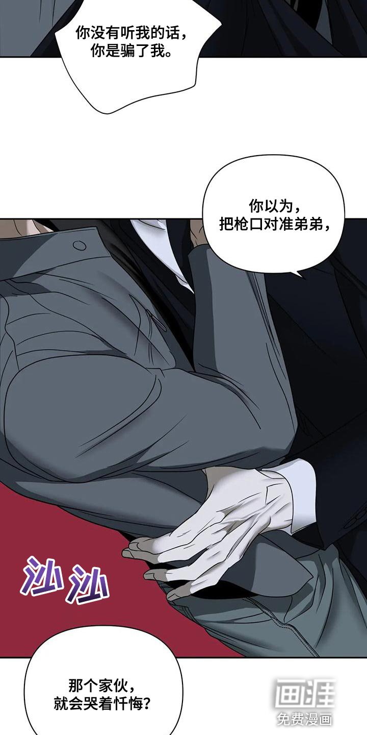 第75章：【第二季】不想被抓