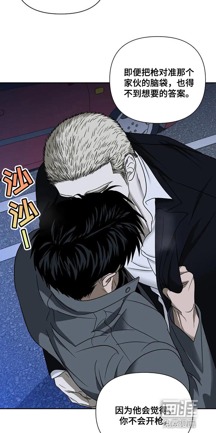 第75章：【第二季】不想被抓