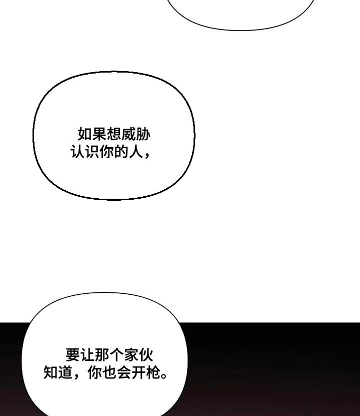 第75章：【第二季】不想被抓