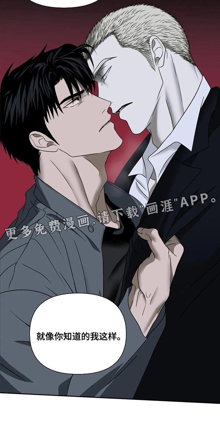 第75章：【第二季】不想被抓