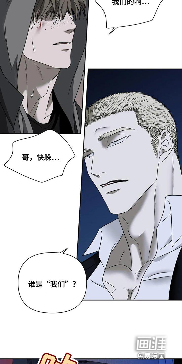 第76章：【第二季】那你就待在我身边吧