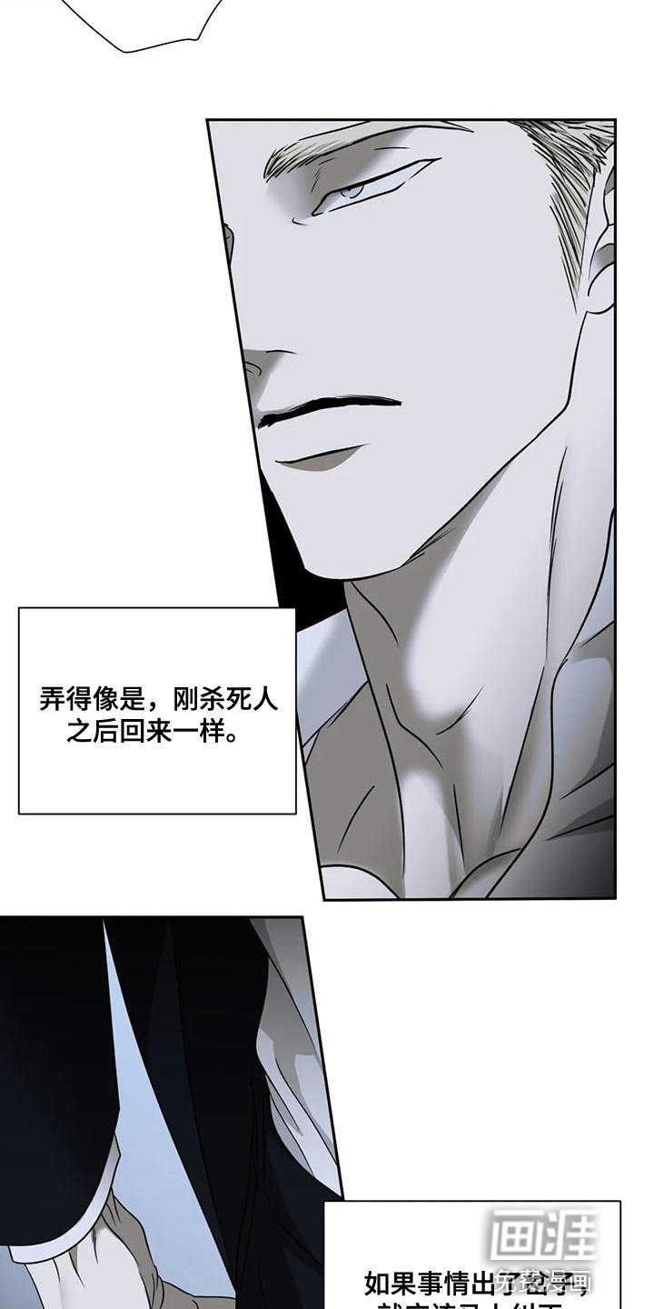 第76章：【第二季】那你就待在我身边吧