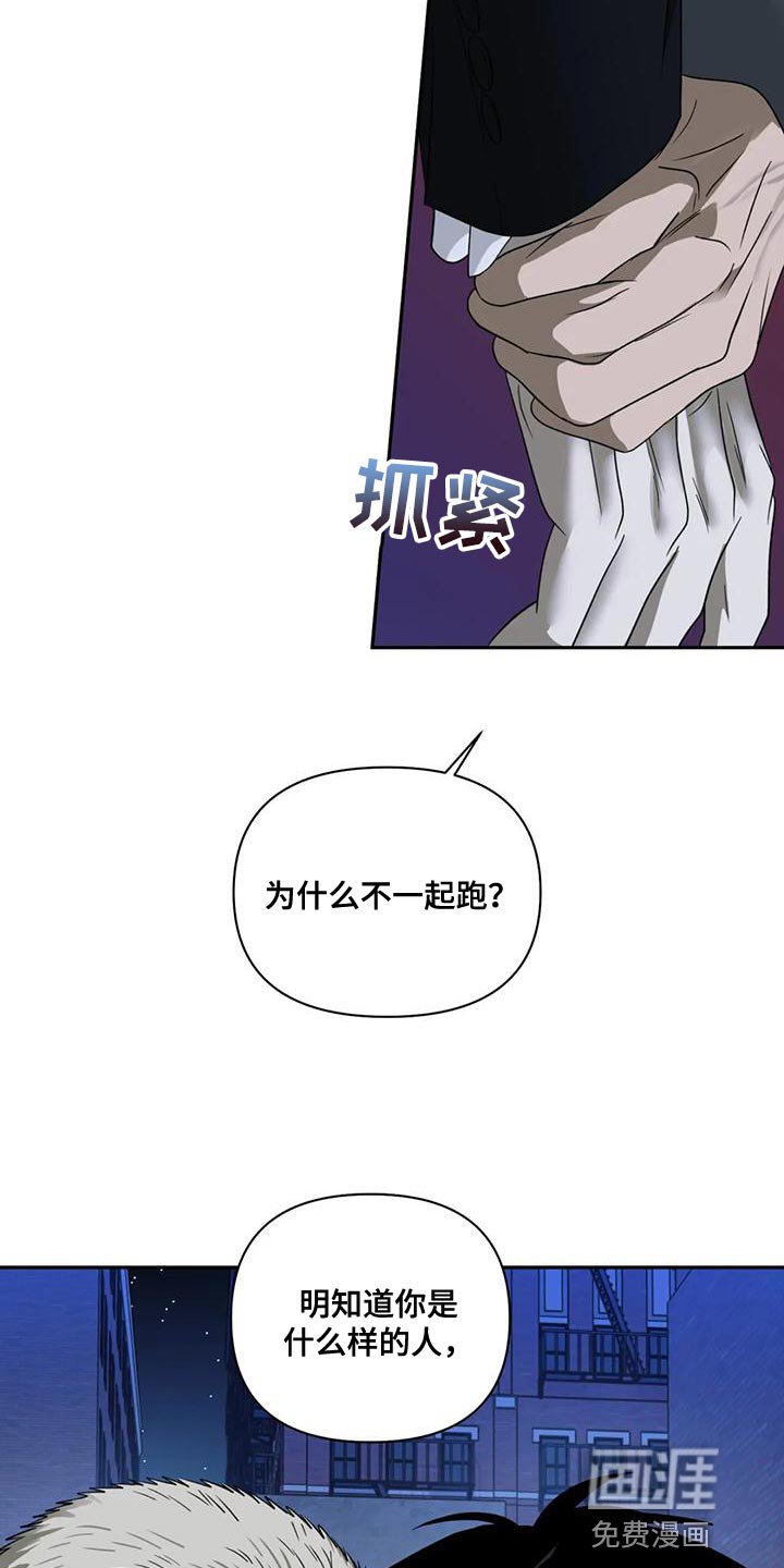 第76章：【第二季】那你就待在我身边吧