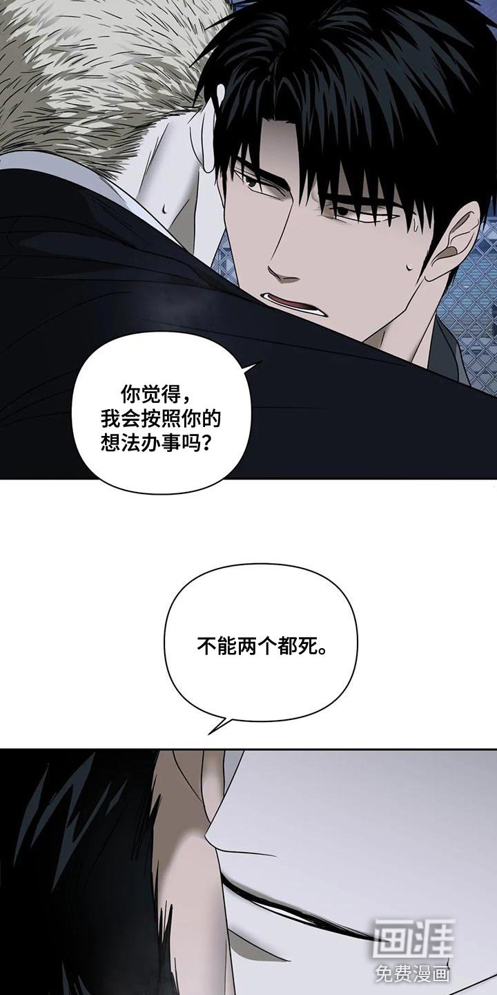 第76章：【第二季】那你就待在我身边吧