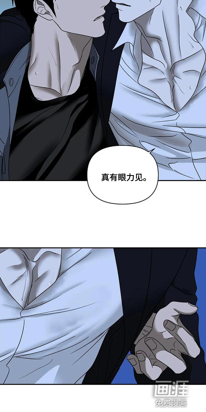 第77章：【第二季】目不转睛