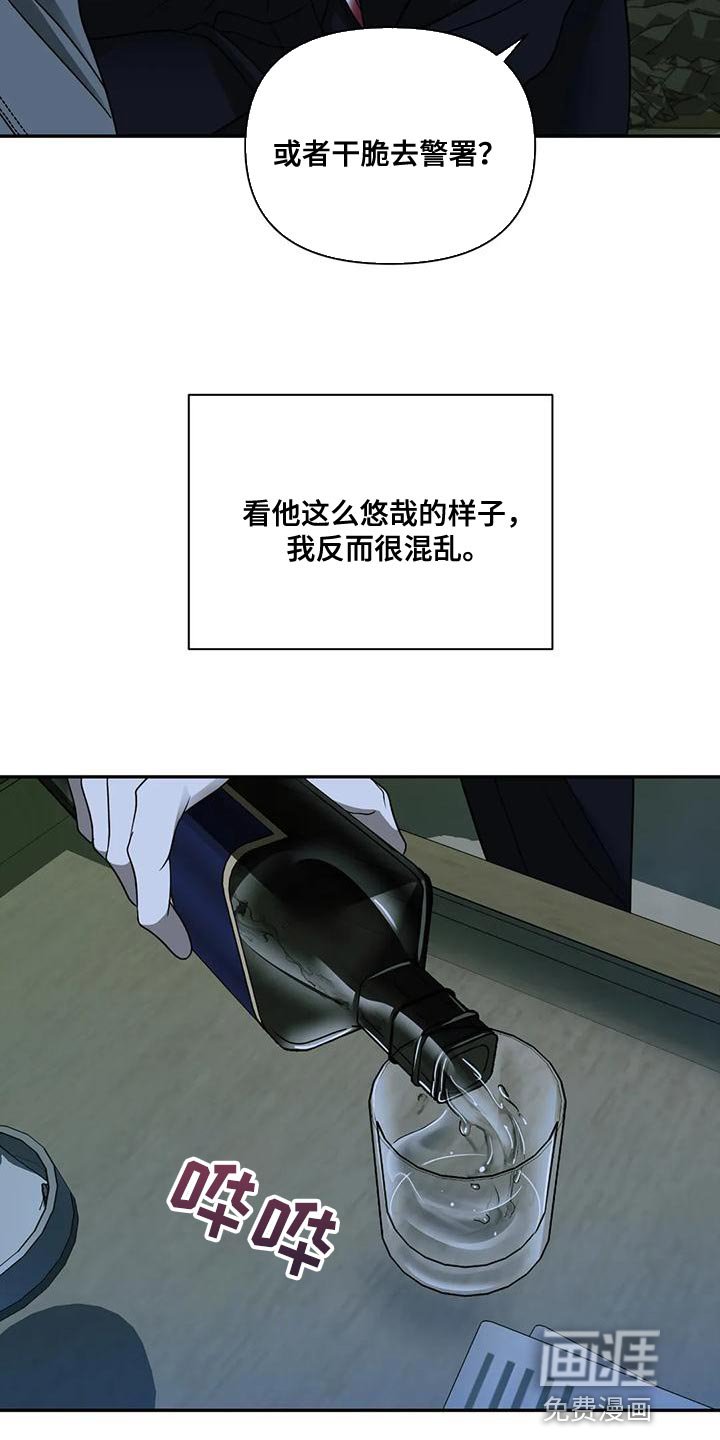 第77章：【第二季】目不转睛