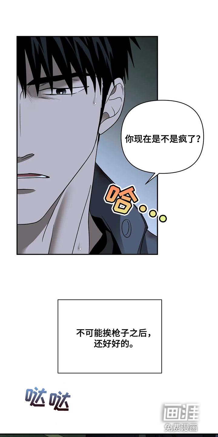 第77章：【第二季】目不转睛