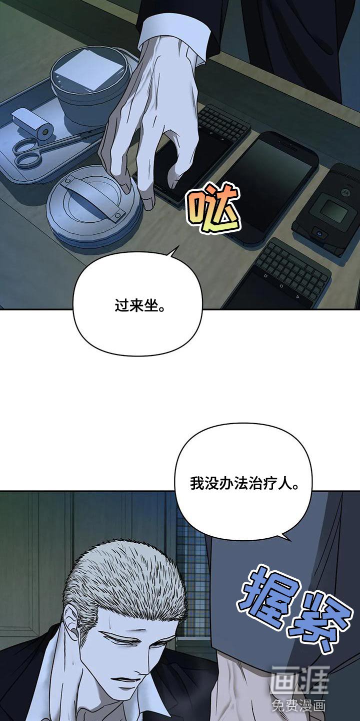 第77章：【第二季】目不转睛
