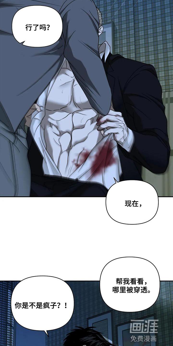 第77章：【第二季】目不转睛