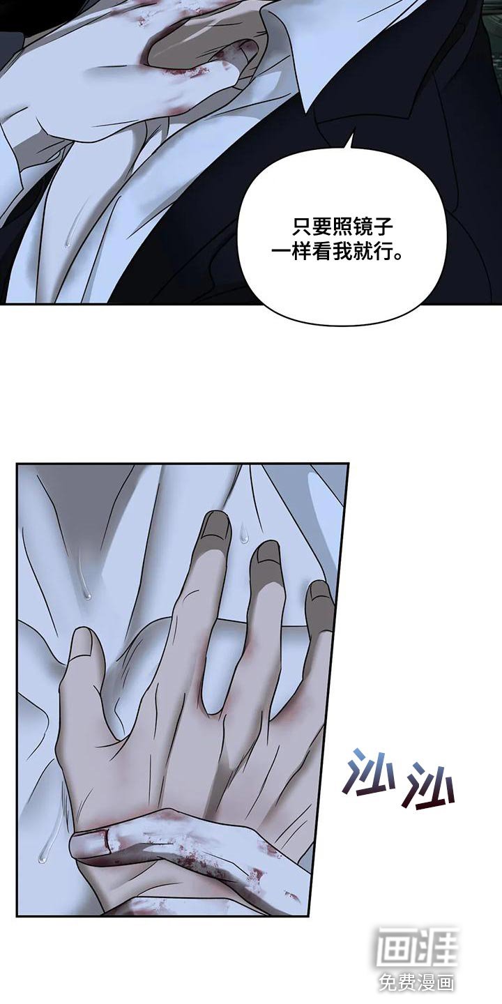 第77章：【第二季】目不转睛