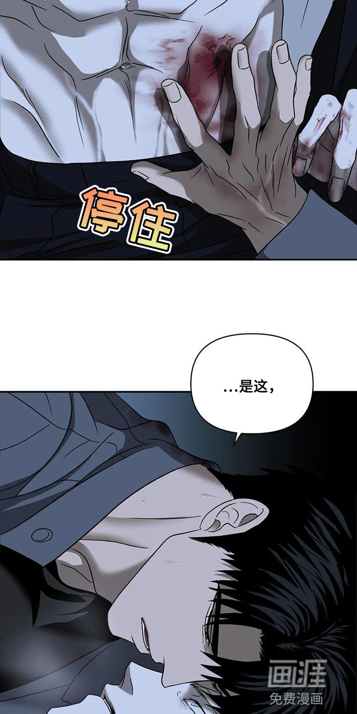 第77章：【第二季】目不转睛