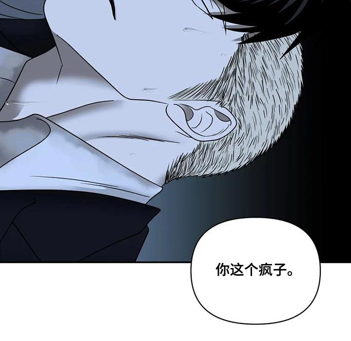 第77章：【第二季】目不转睛