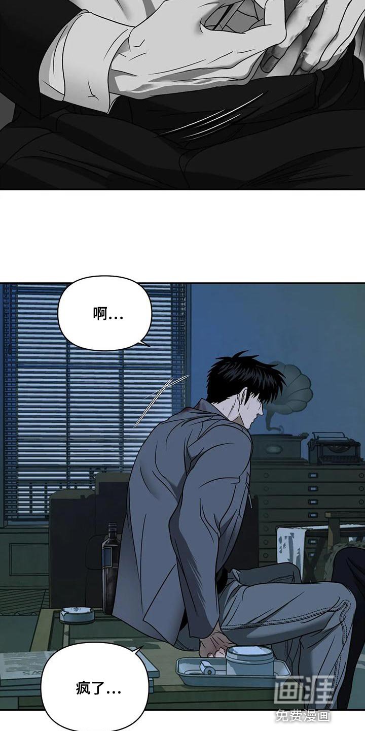 第77章：【第二季】目不转睛