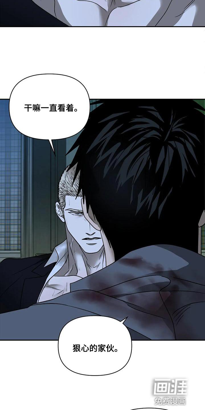 第77章：【第二季】目不转睛