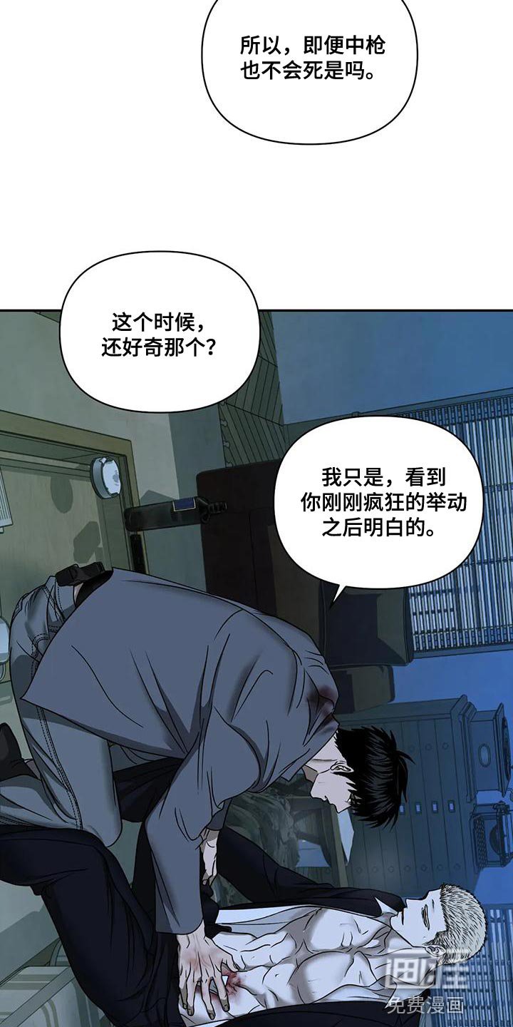 第77章：【第二季】目不转睛