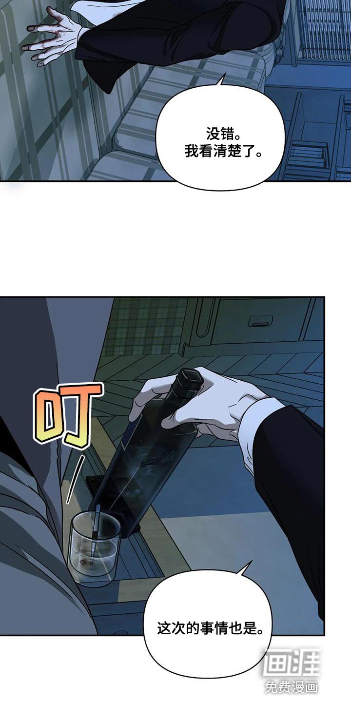 第77章：【第二季】目不转睛