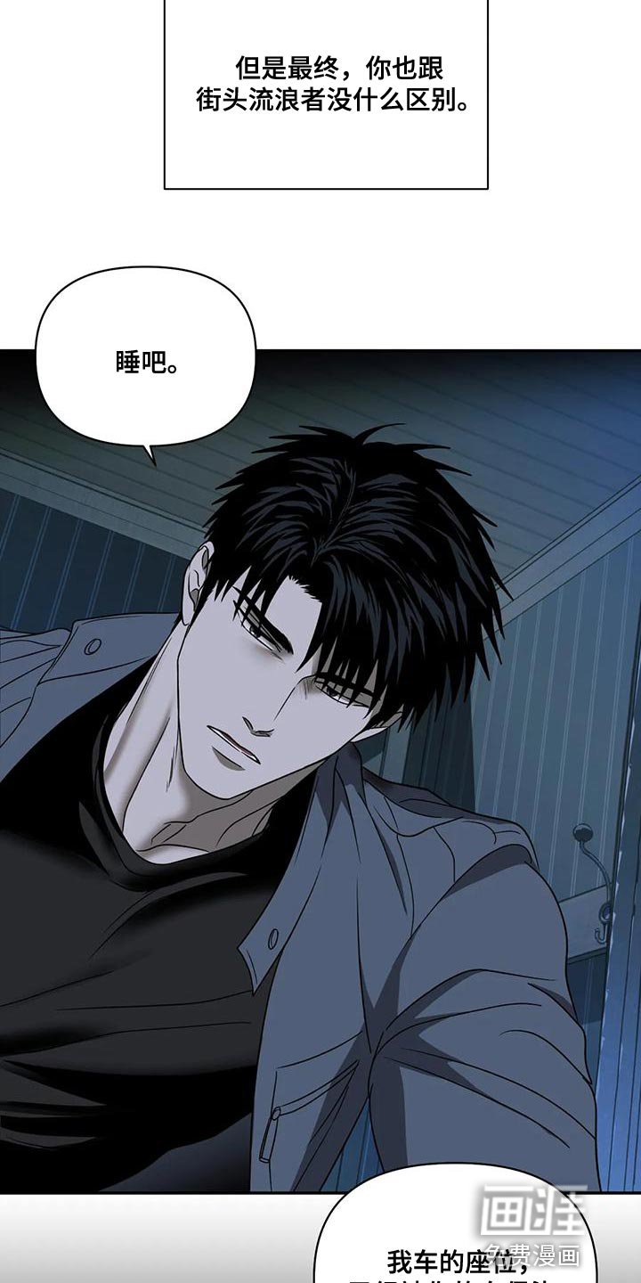 第78章：【第二季】留住你