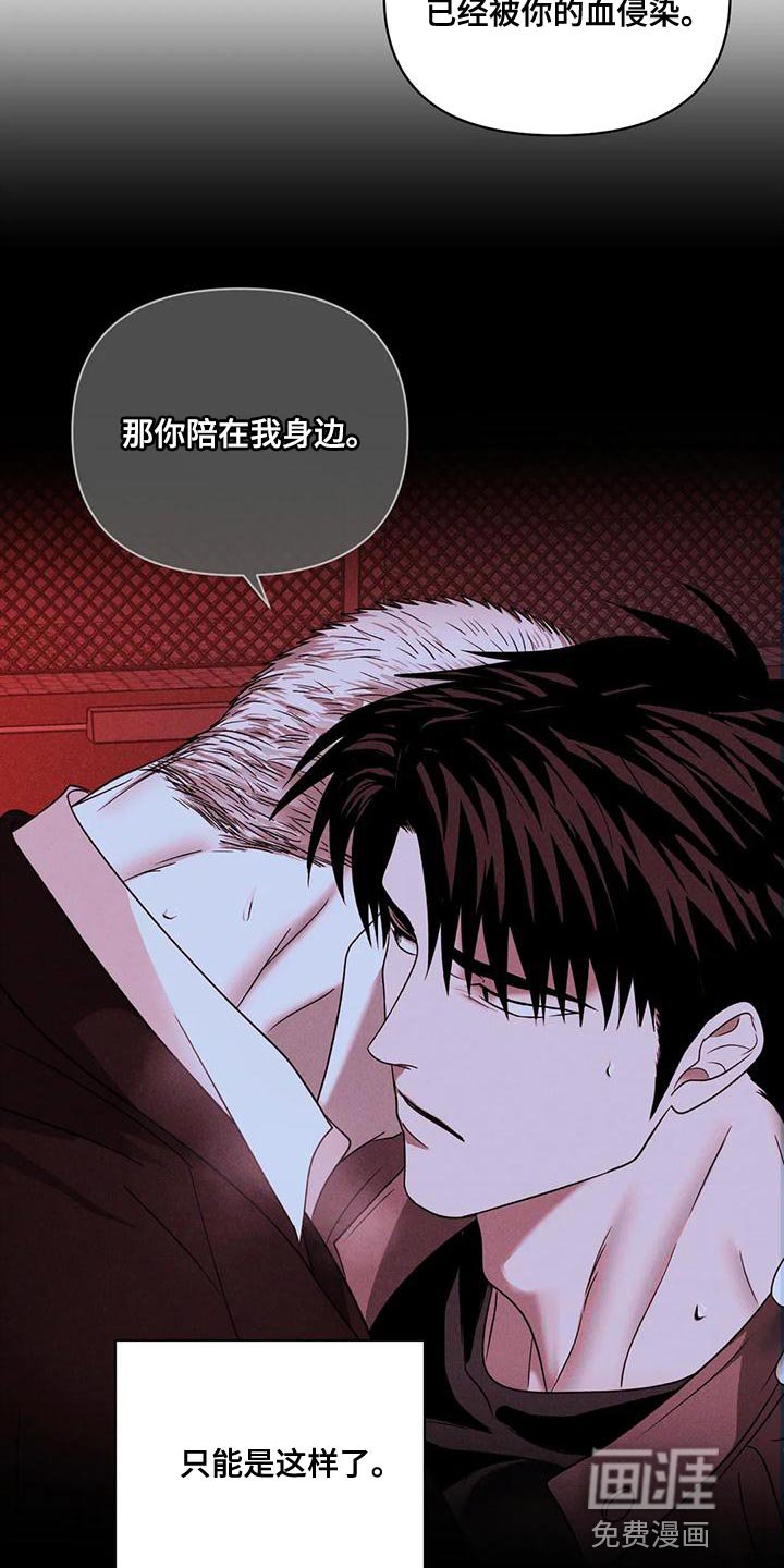 第78章：【第二季】留住你