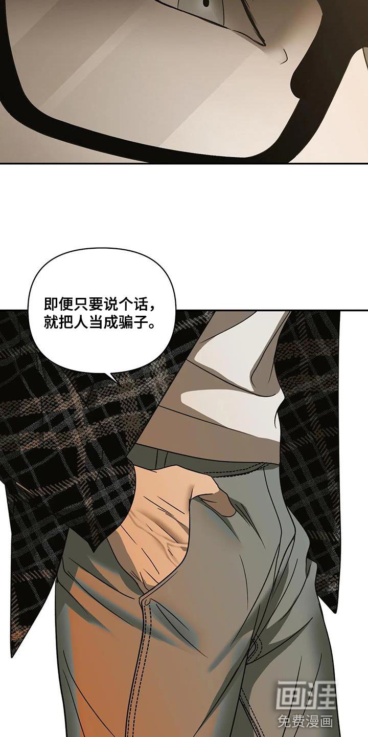 第79章：【第二季】试探