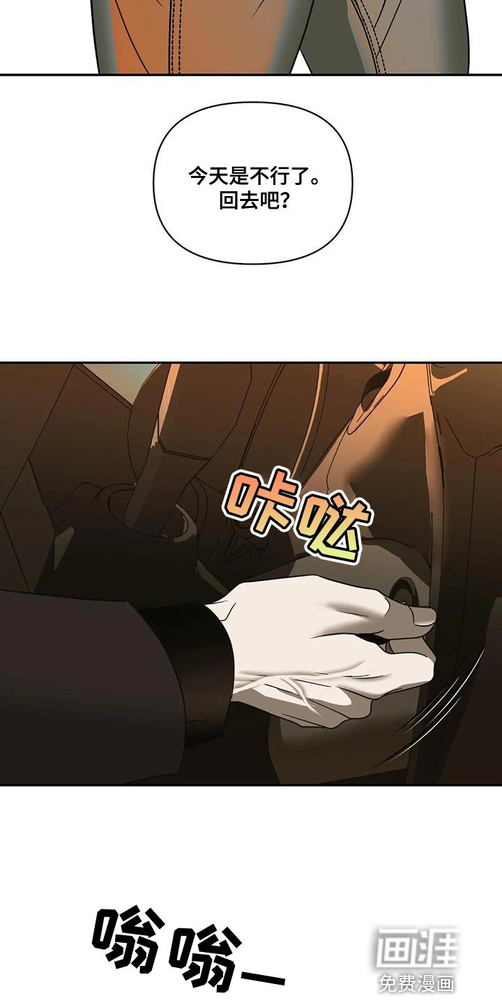 第79章：【第二季】试探