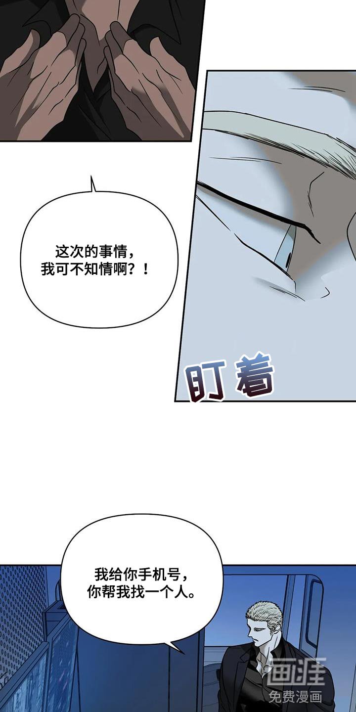 第79章：【第二季】试探