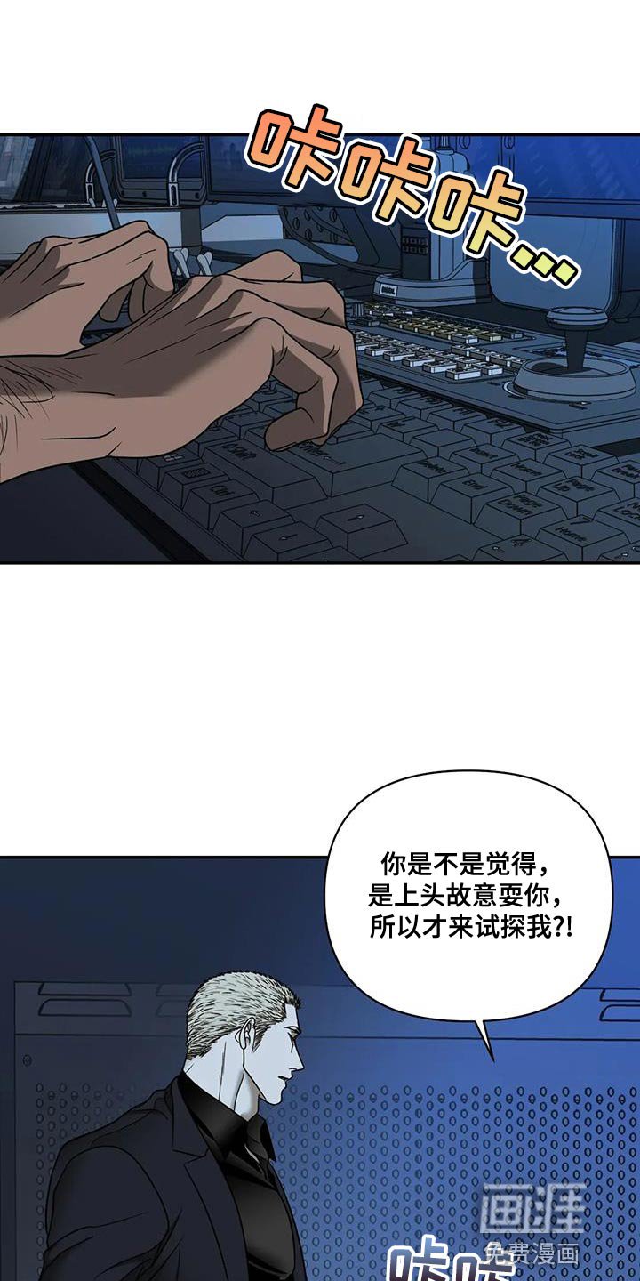 第79章：【第二季】试探