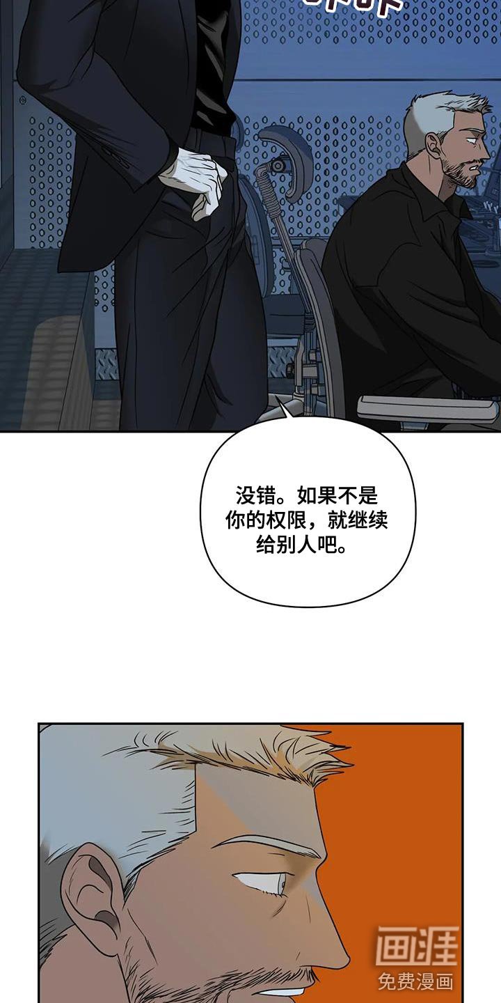 第79章：【第二季】试探