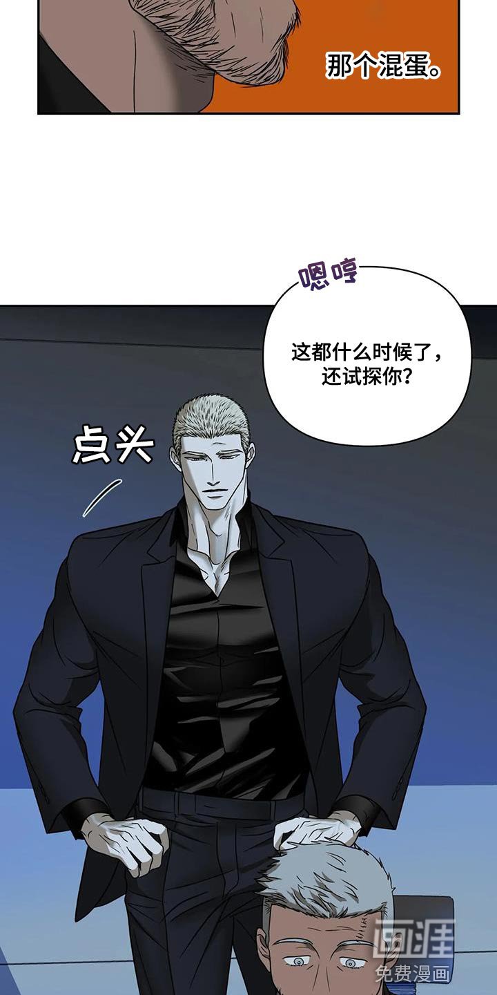 第79章：【第二季】试探