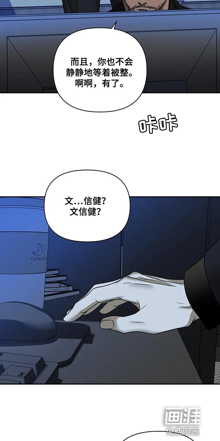 第79章：【第二季】试探