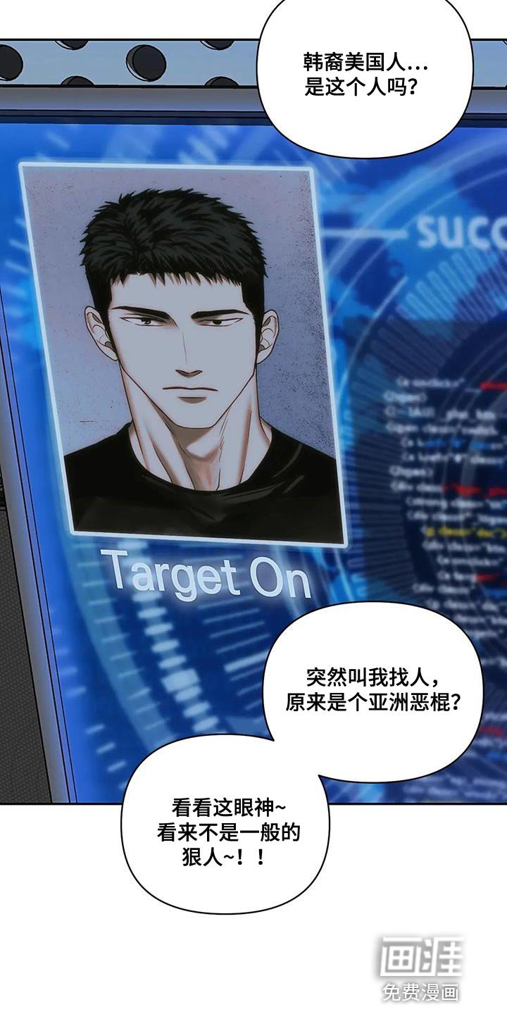 第79章：【第二季】试探