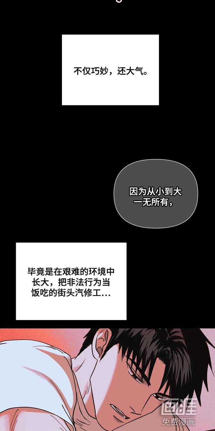 第80章：【第二季】触碰的冲动